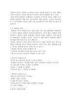 [국어의미론] 유행어 - 생성,소멸,확산을 기준으로-12