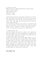 [국어의미론] 유행어 - 생성,소멸,확산을 기준으로-13