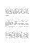 [국어의미론] 유행어 - 생성,소멸,확산을 기준으로-15