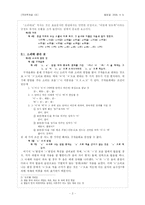 [국어학] 한글 맞춤법의 원리-2