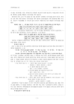 [국어학] 한글 맞춤법의 원리-5