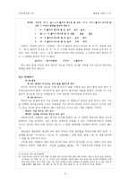 [국어학] 한글 맞춤법의 원리-6