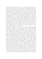 [한국사] 1866년 프랑스 함대의 조선 침입-6