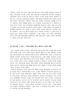 [한국사] 1866년 프랑스 함대의 조선 침입-7