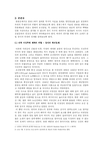 [한국사] 1866년 프랑스 함대의 조선 침입-8