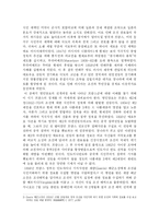 [한국사] 1866년 프랑스 함대의 조선 침입-9