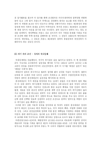 [한국사] 1866년 프랑스 함대의 조선 침입-10