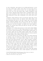 [한국사] 1866년 프랑스 함대의 조선 침입-11