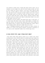 [한국사] 1866년 프랑스 함대의 조선 침입-12