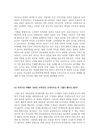 [한국사] 1866년 프랑스 함대의 조선 침입-13