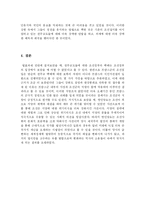 [한국사] 1866년 프랑스 함대의 조선 침입-14