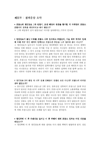 [한국사] 1866년 프랑스 함대의 조선 침입-15