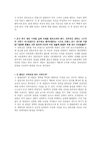 [한국사] 1866년 프랑스 함대의 조선 침입-16
