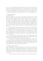[한국사] 현산어보를 찾아서-3