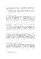 [한국사] 현산어보를 찾아서-4