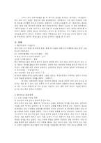 [한국사] 현산어보를 찾아서-5