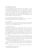 [한국사] 현산어보를 찾아서-6