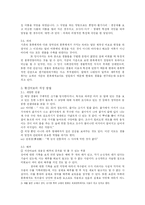 [한국사] 현산어보를 찾아서-7