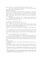 [한국사] 현산어보를 찾아서-8