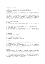 [한국사] 현산어보를 찾아서-9