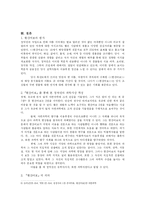 [한국사] 현산어보를 찾아서-10