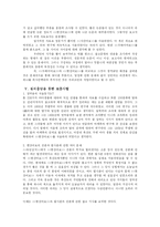 [한국사] 현산어보를 찾아서-12