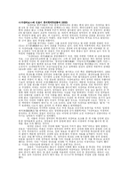 [한국사] 현산어보를 찾아서-13