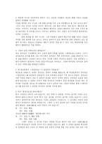 [한국사] 현산어보를 찾아서-14