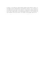 [한국사] 현산어보를 찾아서-15