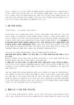 [역사학] 포스트 모더니즘과 역사학-4