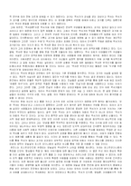 [역사학] 포스트 모더니즘과 역사학-5