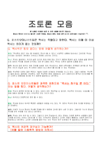 [역사학] 포스트 모더니즘과 역사학-10