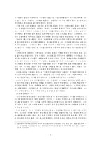 [한국현대사] 이승만 정권의 초기 경제정책-3
