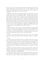 [한국현대사] 이승만 정권의 초기 경제정책-4