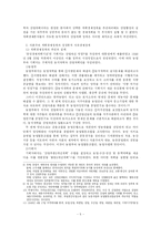 [한국현대사] 이승만 정권의 초기 경제정책-5