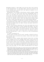 [한국현대사] 이승만 정권의 초기 경제정책-6