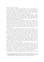 [한국현대사] 이승만 정권의 초기 경제정책-7