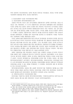[한국현대사] 이승만 정권의 초기 경제정책-8