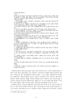 [한국현대사] 이승만 정권의 초기 경제정책-9