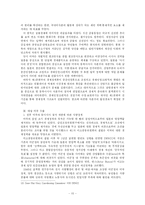 [한국현대사] 이승만 정권의 초기 경제정책-10