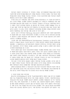 [한국현대사] 이승만 정권의 초기 경제정책-11