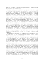 [한국현대사] 이승만 정권의 초기 경제정책-12