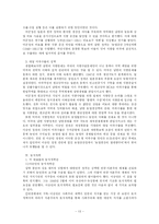[한국현대사] 이승만 정권의 초기 경제정책-13