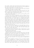 [한국현대사] 이승만 정권의 초기 경제정책-14