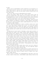 [한국현대사] 이승만 정권의 초기 경제정책-15