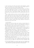 [한국현대사] 이승만 정권의 초기 경제정책-16