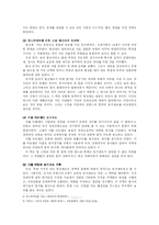 [유럽사] 프랑스와 영국의 봉건제도-3