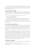 [유럽사] 프랑스와 영국의 봉건제도-4