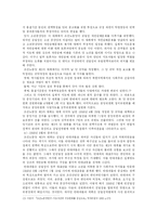 [한국현대사] 한국전쟁 이후 북한의 권력구성-9