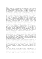 [한국현대사] 한국전쟁 이후 북한의 권력구성-10